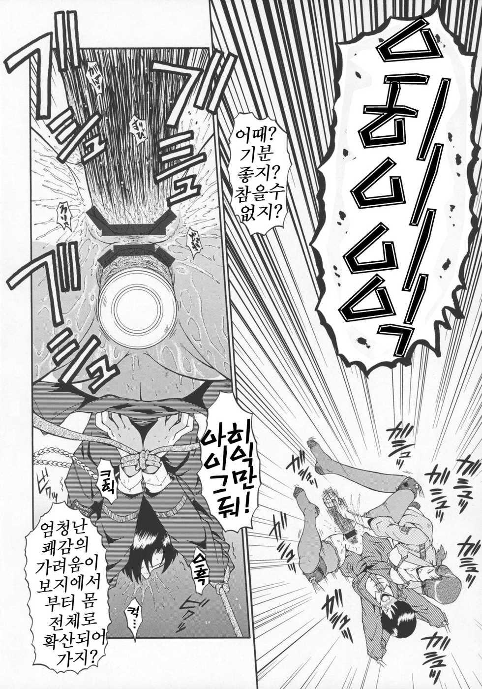 (ABC 3) [Urakata Honpo (Sink)] Urabambi Vol. 29 - Condition Green (Kidou Keisatsu Patlabor) [Korean] - Page 15