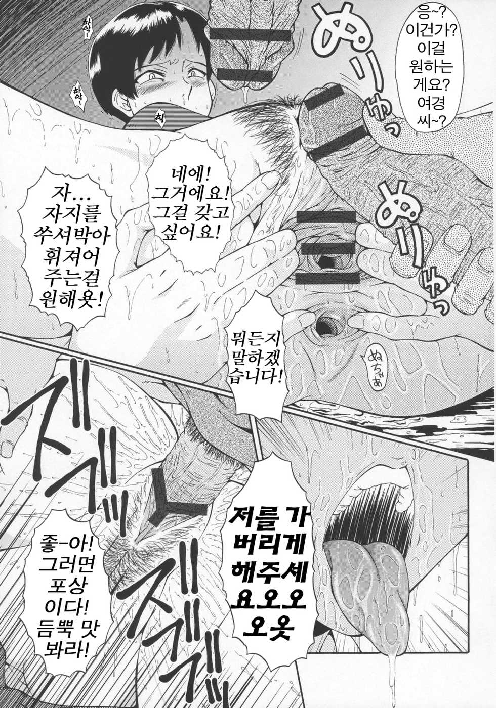 (ABC 3) [Urakata Honpo (Sink)] Urabambi Vol. 29 - Condition Green (Kidou Keisatsu Patlabor) [Korean] - Page 18