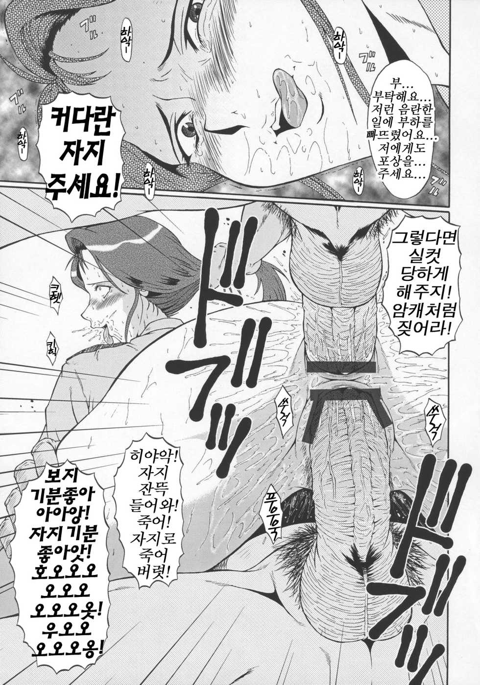 (ABC 3) [Urakata Honpo (Sink)] Urabambi Vol. 29 - Condition Green (Kidou Keisatsu Patlabor) [Korean] - Page 20