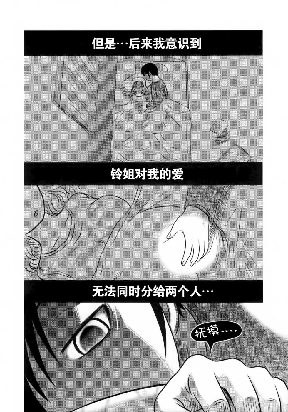 (SC2016 Winter) [Uzigaya (Uziga Waita)] Dokudoku GRAVESTONE Kanketsuhen [Chinese] [巫毒汉化组] - Page 22