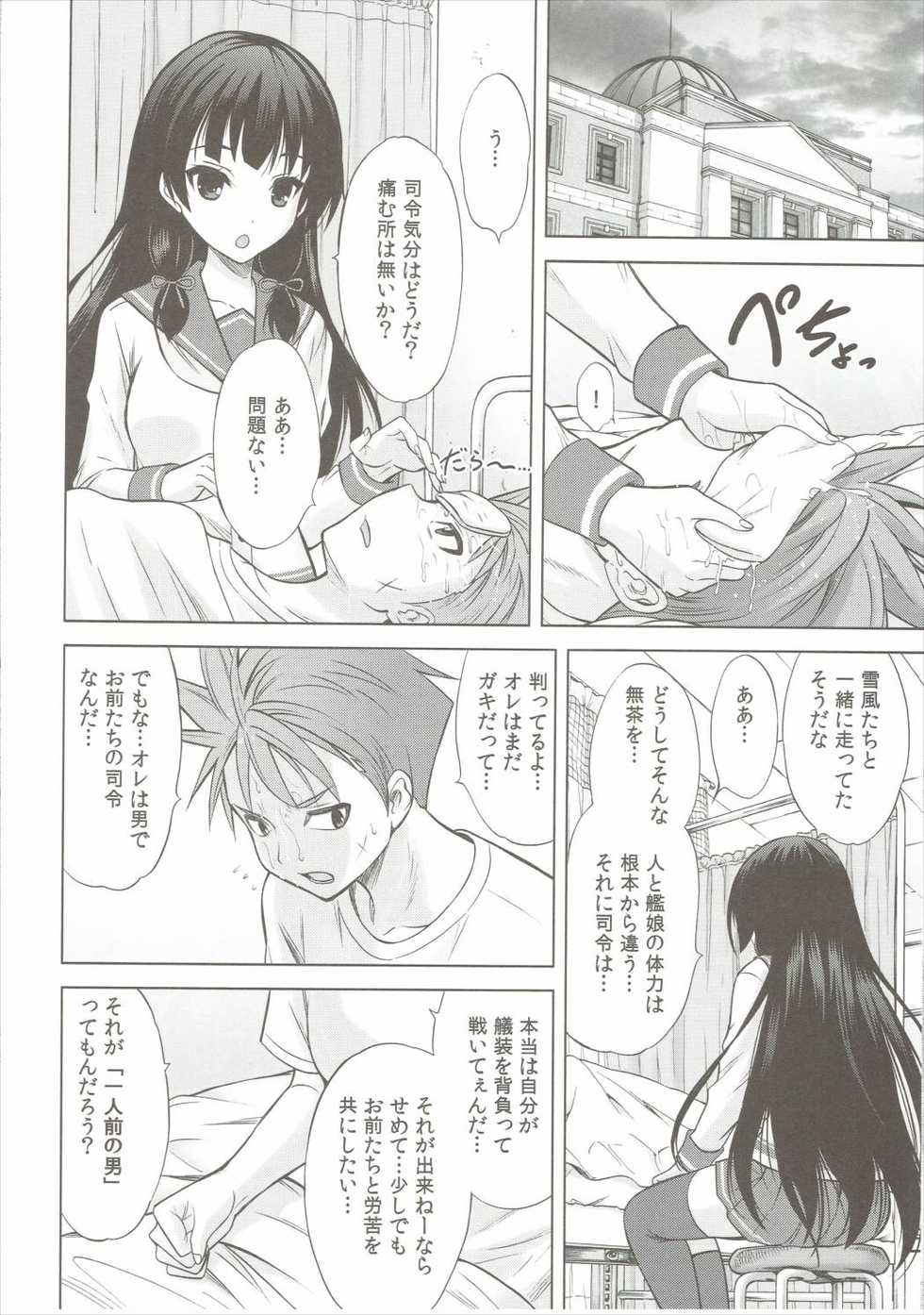 (COMIC1☆10) [Nekoyashiki (Nekodanshaku)] Isoiso Isokaze (Kantai Collection -KanColle-) - Page 3