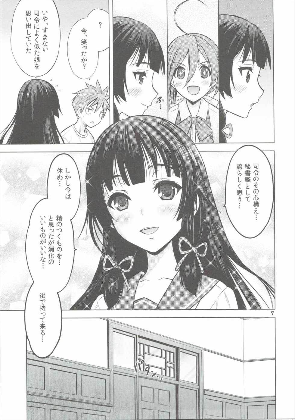 (COMIC1☆10) [Nekoyashiki (Nekodanshaku)] Isoiso Isokaze (Kantai Collection -KanColle-) - Page 4
