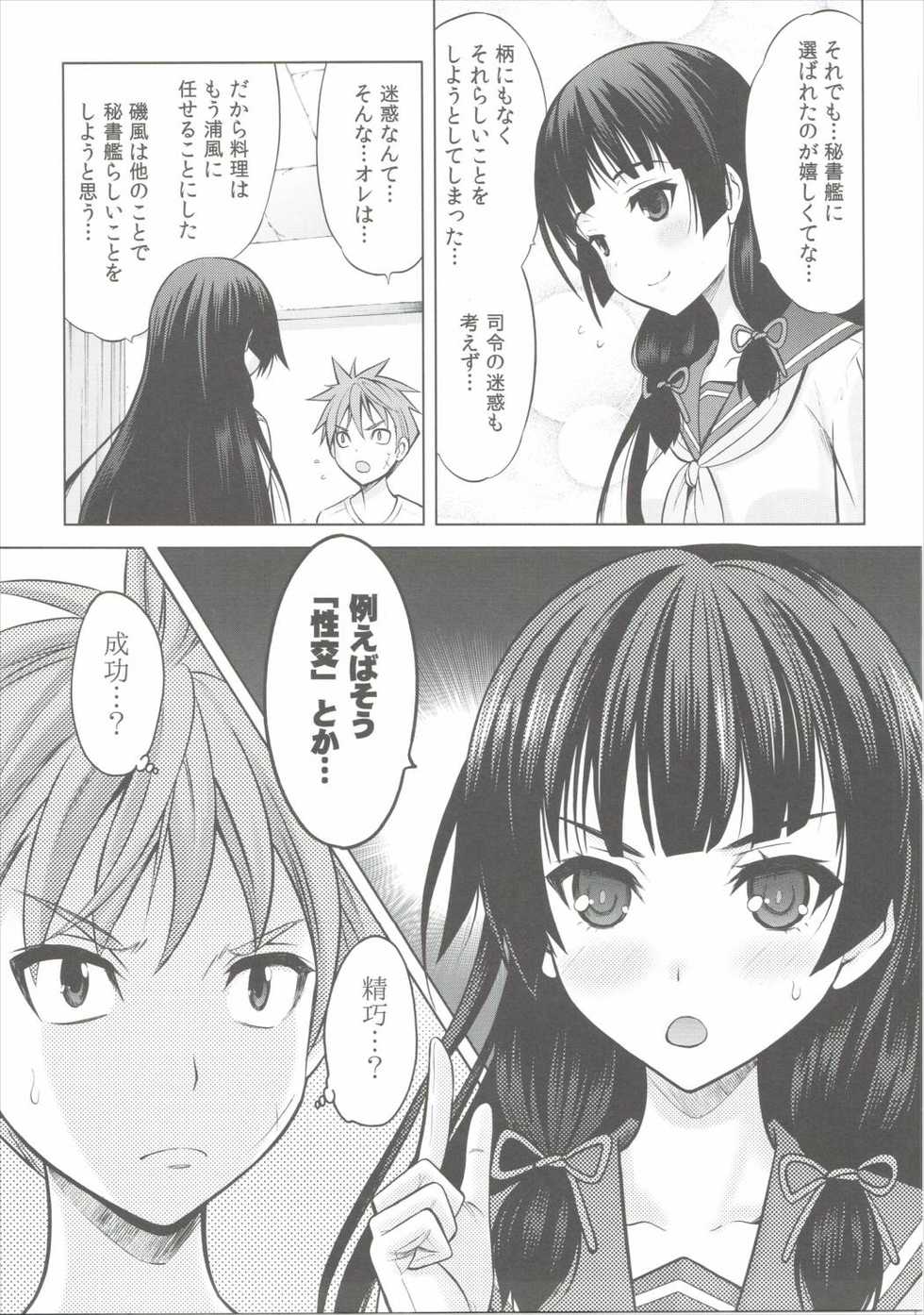(COMIC1☆10) [Nekoyashiki (Nekodanshaku)] Isoiso Isokaze (Kantai Collection -KanColle-) - Page 6