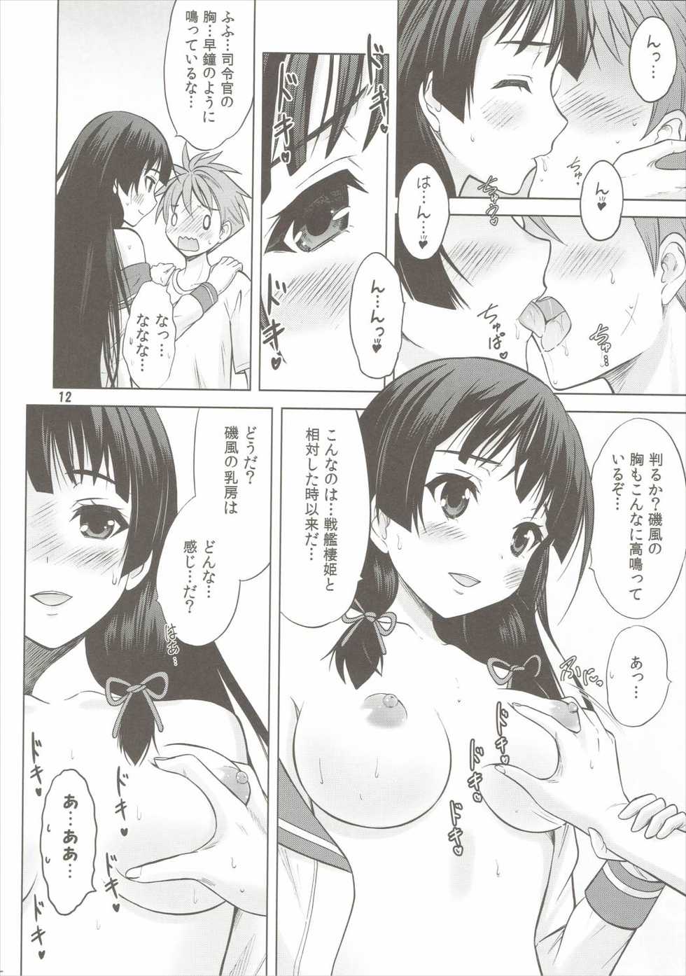 (COMIC1☆10) [Nekoyashiki (Nekodanshaku)] Isoiso Isokaze (Kantai Collection -KanColle-) - Page 9
