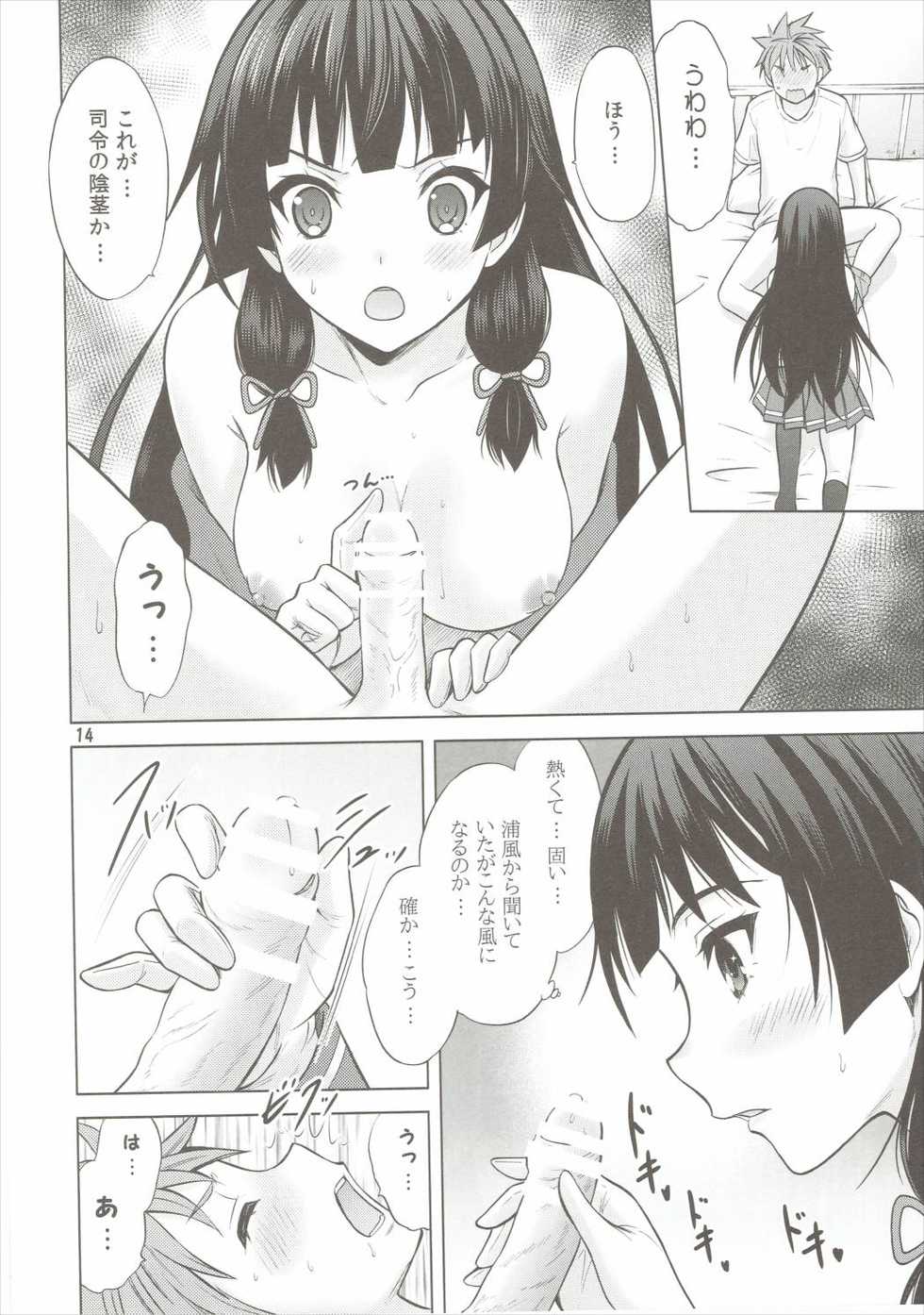 (COMIC1☆10) [Nekoyashiki (Nekodanshaku)] Isoiso Isokaze (Kantai Collection -KanColle-) - Page 11