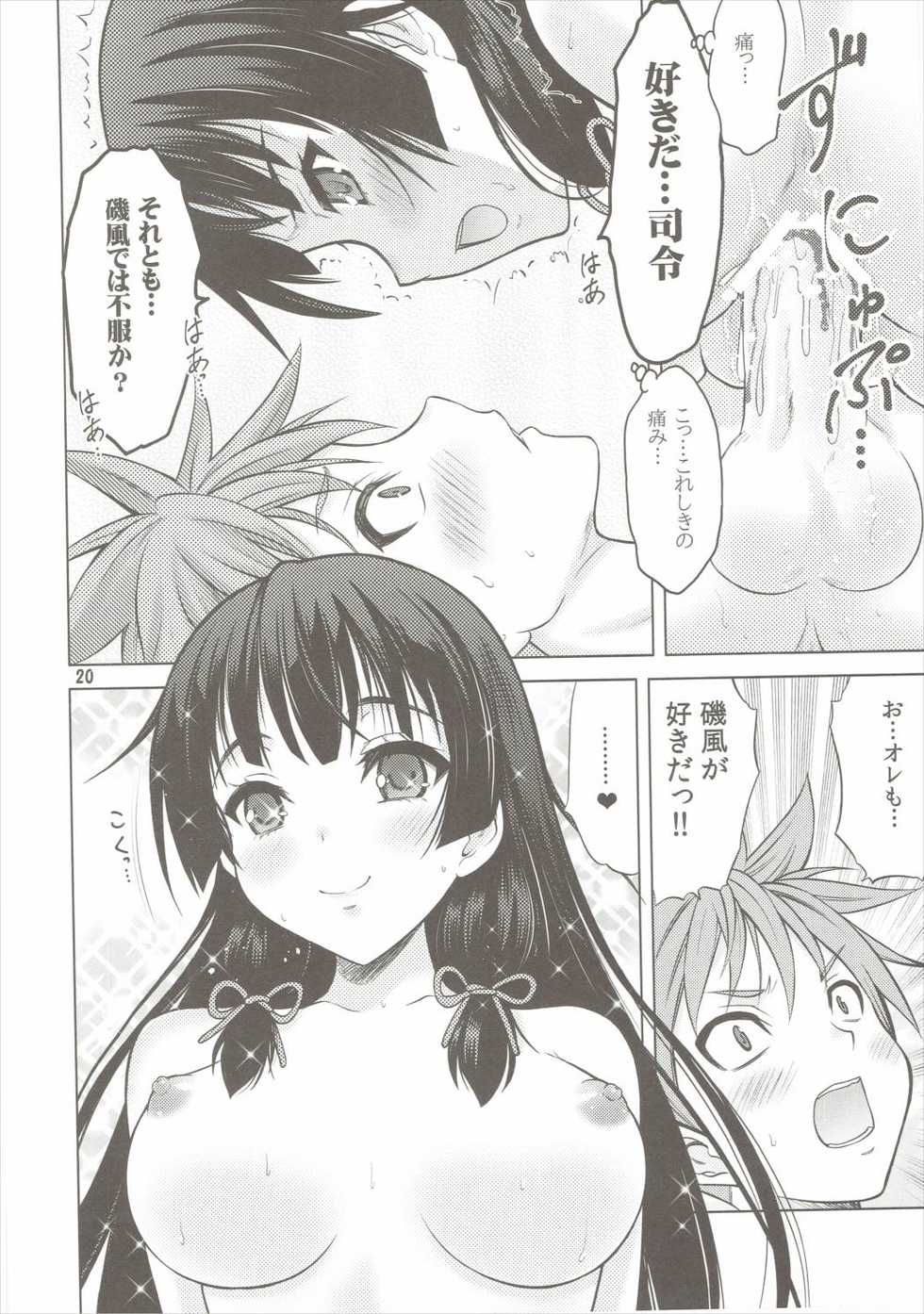 (COMIC1☆10) [Nekoyashiki (Nekodanshaku)] Isoiso Isokaze (Kantai Collection -KanColle-) - Page 17