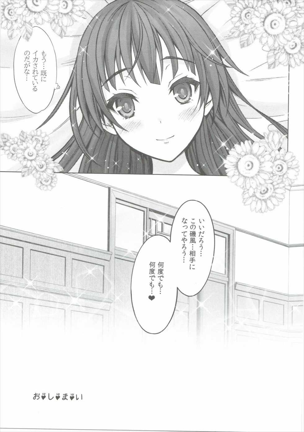 (COMIC1☆10) [Nekoyashiki (Nekodanshaku)] Isoiso Isokaze (Kantai Collection -KanColle-) - Page 22