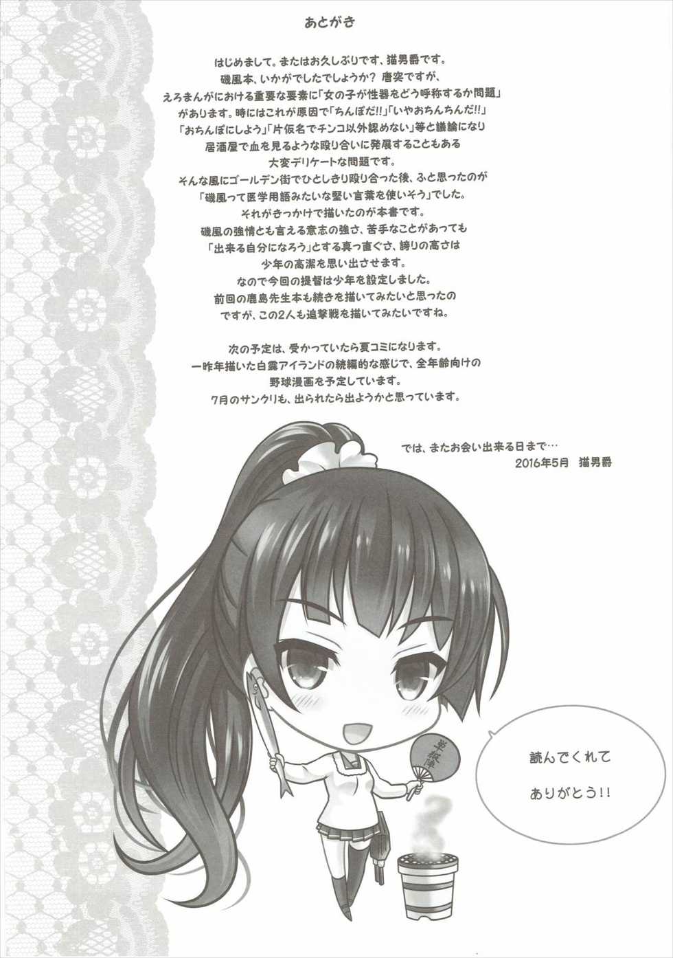 (COMIC1☆10) [Nekoyashiki (Nekodanshaku)] Isoiso Isokaze (Kantai Collection -KanColle-) - Page 23
