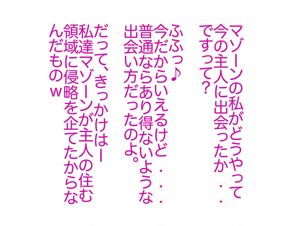 [Gul-Fuh] Mazone no Hanayome -Ryakudatsu Seikoukon- (Space Pirate Captain Harlock) - Page 2