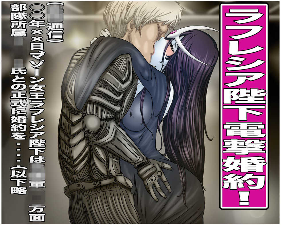 [Gul-Fuh] -Mazone Ninkatsu- Shinkon Joou-sama (Space Pirate Captain Harlock) - Page 3