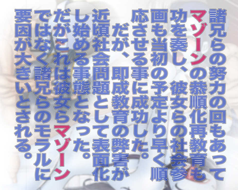 [Gul-Fuh] Mazone Seikatsu Shidou -Omaera Iikagen ni Shiro!- (Space Pirate Captain Harlock) - Page 2