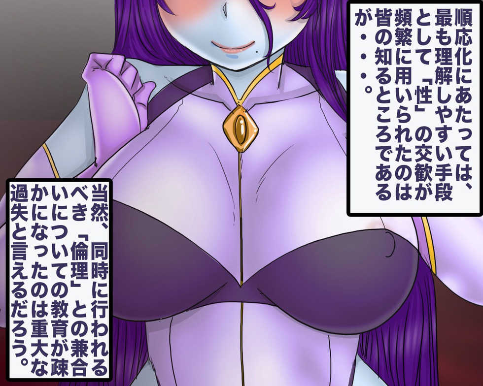 [Gul-Fuh] Mazone Seikatsu Shidou -Omaera Iikagen ni Shiro!- (Space Pirate Captain Harlock) - Page 3