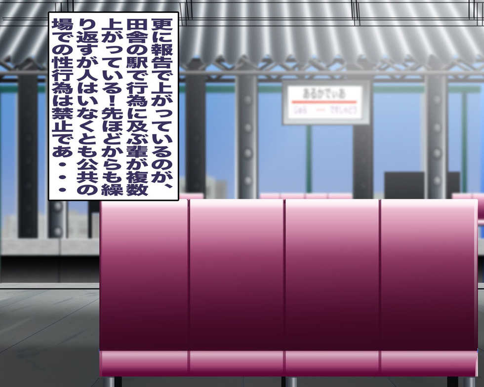 [Gul-Fuh] Mazone Seikatsu Shidou -Omaera Iikagen ni Shiro!- (Space Pirate Captain Harlock) - Page 18