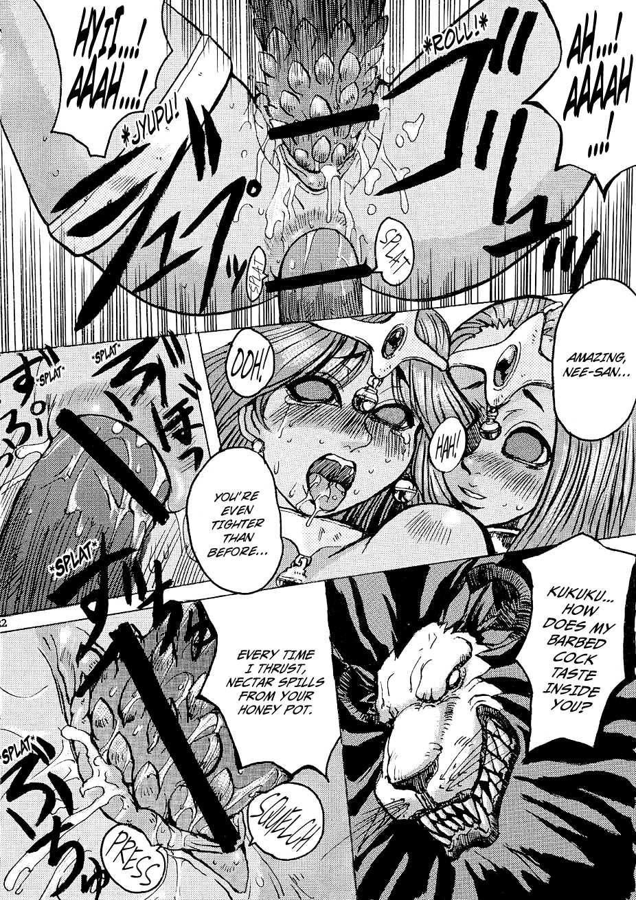 (CR30) [Bakunyu Fullnerson (Kokuryuugan)] Rhythm (Dragon Quest IV) [English] [EHCOVE] - Page 21