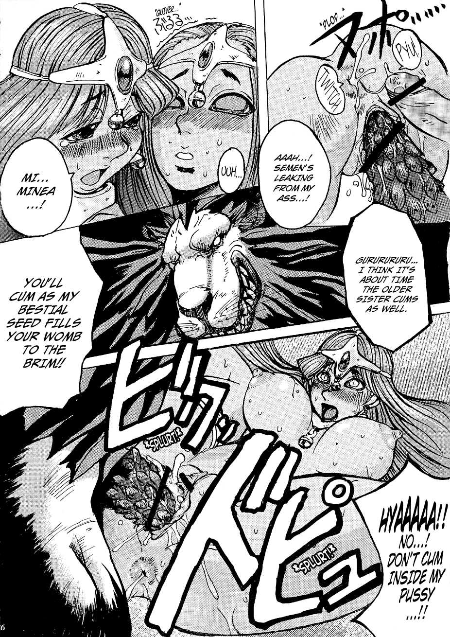 (CR30) [Bakunyu Fullnerson (Kokuryuugan)] Rhythm (Dragon Quest IV) [English] [EHCOVE] - Page 25