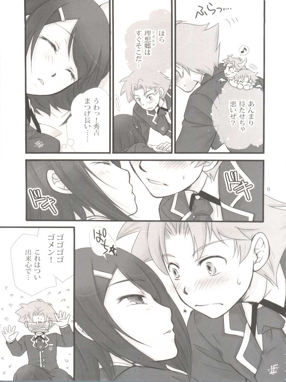 [Musukichi (Hasu & Eho)] Baka Ero (Baka to Test to Shoukanjuu) - Page 8