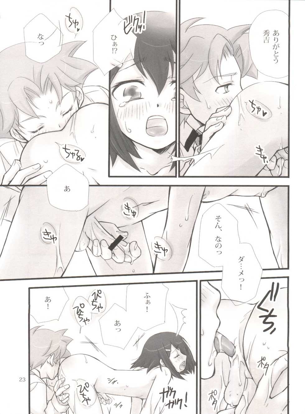 [Musukichi (Hasu & Eho)] Baka Ero (Baka to Test to Shoukanjuu) - Page 22