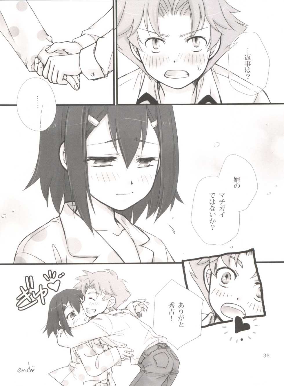 [Musukichi (Hasu & Eho)] Baka Ero (Baka to Test to Shoukanjuu) - Page 35