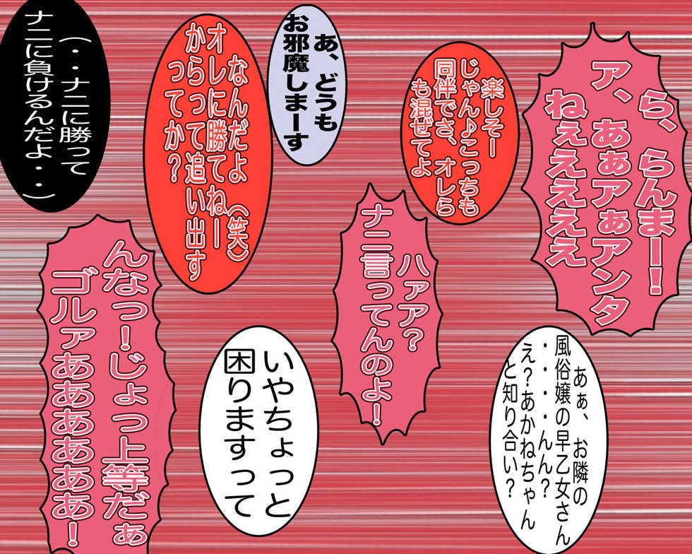 [Gul-Fuh] Akane-chan Sei no Mezame (Ranma 1/2) - Page 35