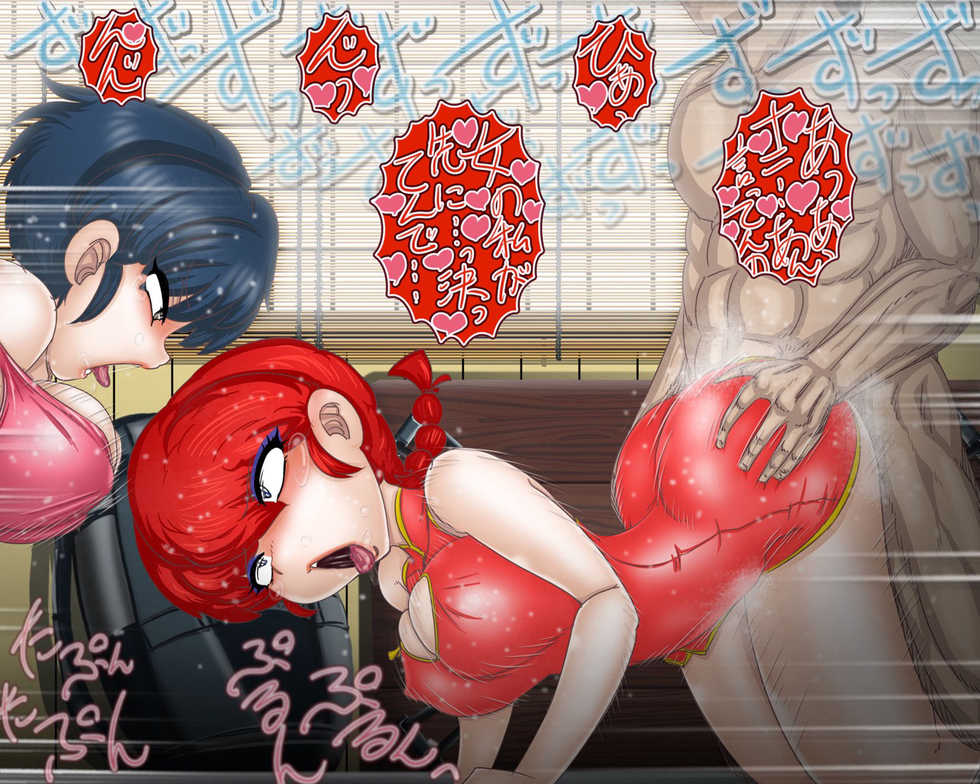 [Gul-Fuh] Akane-chan Sei no Mezame (Ranma 1/2) - Page 38