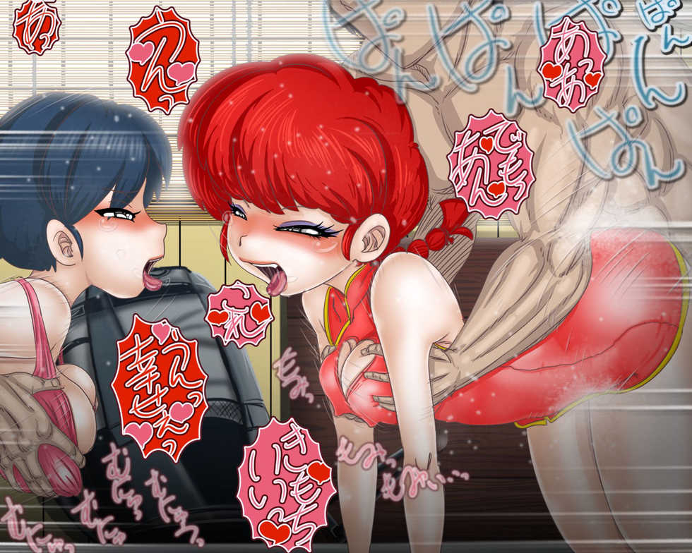 [Gul-Fuh] Akane-chan Sei no Mezame (Ranma 1/2) - Page 39