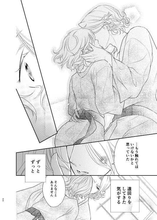 (C90) [kabo+ (Arigane Kou)] Yoiyami ni Somaru 2 (Fire Emblem if) [Sample] - Page 8