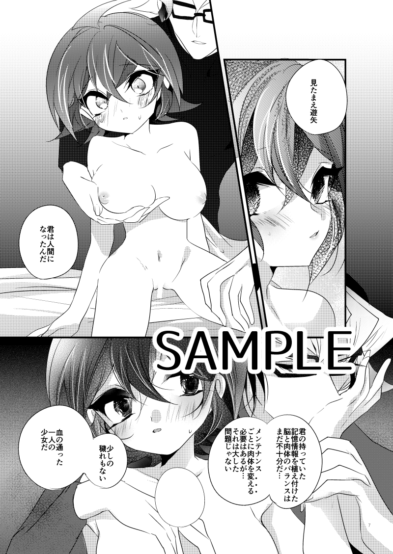 (Sennen☆Battle Phase16) [GoodSleep! (Rihi)] Yuuya Kanpeki Sexaroid (Yu-Gi-Oh! ARC-V) [Sample] - Page 3