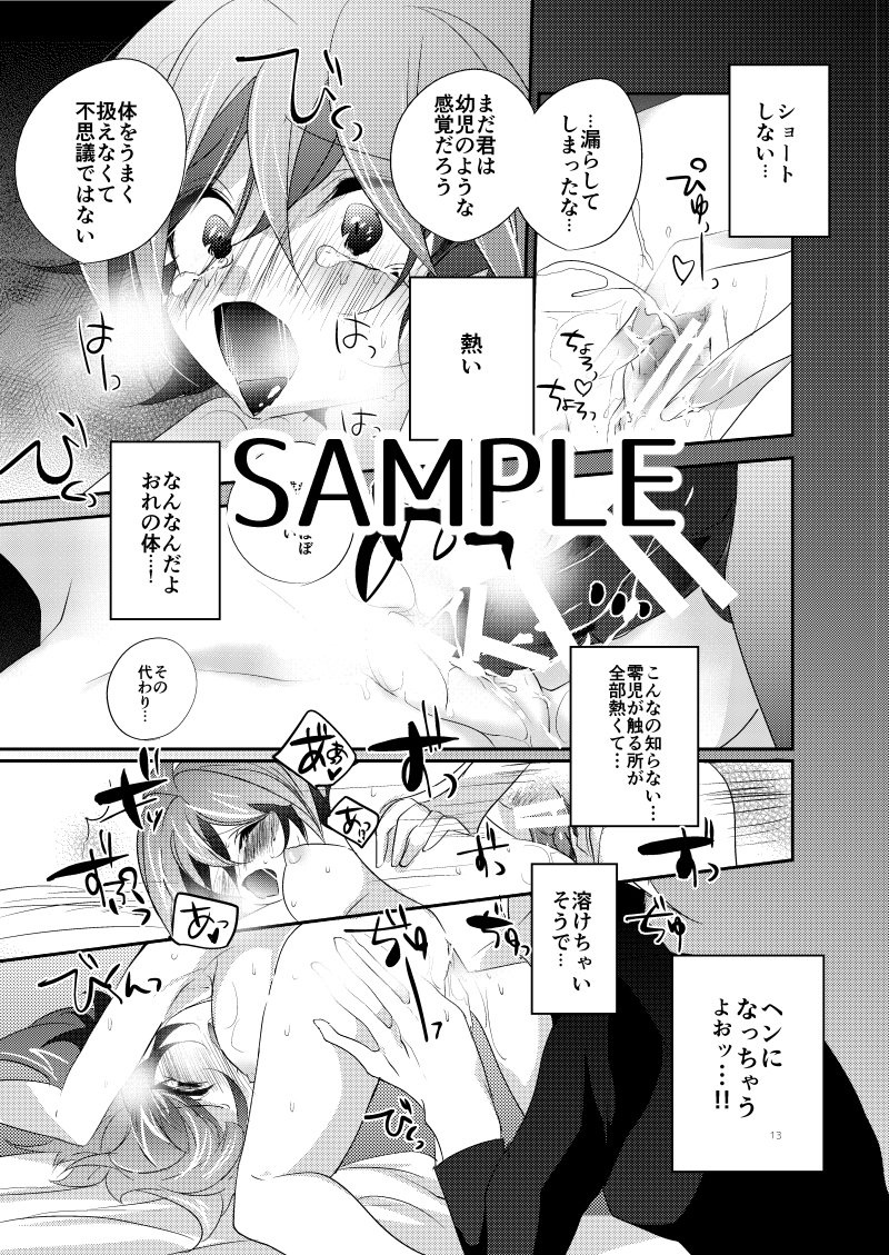(Sennen☆Battle Phase16) [GoodSleep! (Rihi)] Yuuya Kanpeki Sexaroid (Yu-Gi-Oh! ARC-V) [Sample] - Page 6