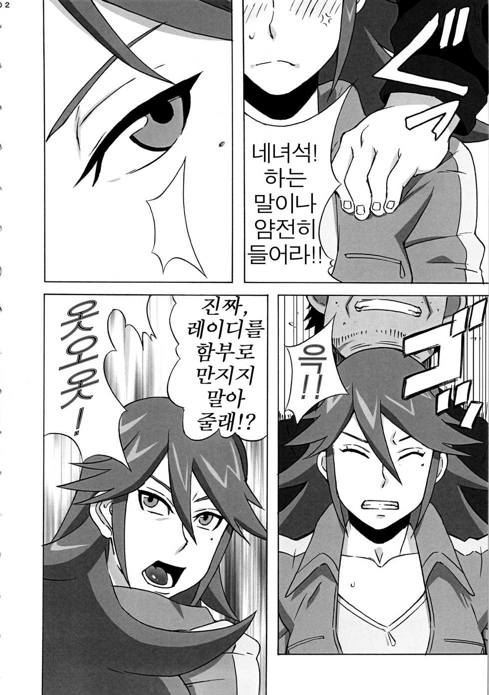 [BooBooKid (PIP)] Vicky no Ero Hon. (Monsuno) [Korean] [UpNUP] - Page 3
