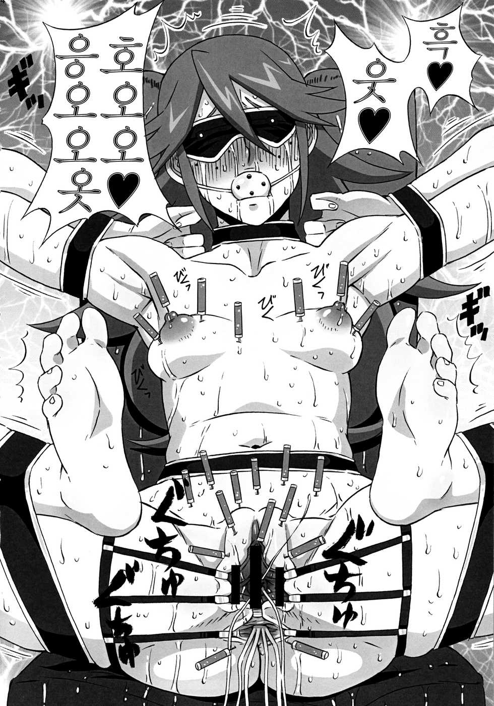 [BooBooKid (PIP)] Vicky no Ero Hon. (Monsuno) [Korean] [UpNUP] - Page 5