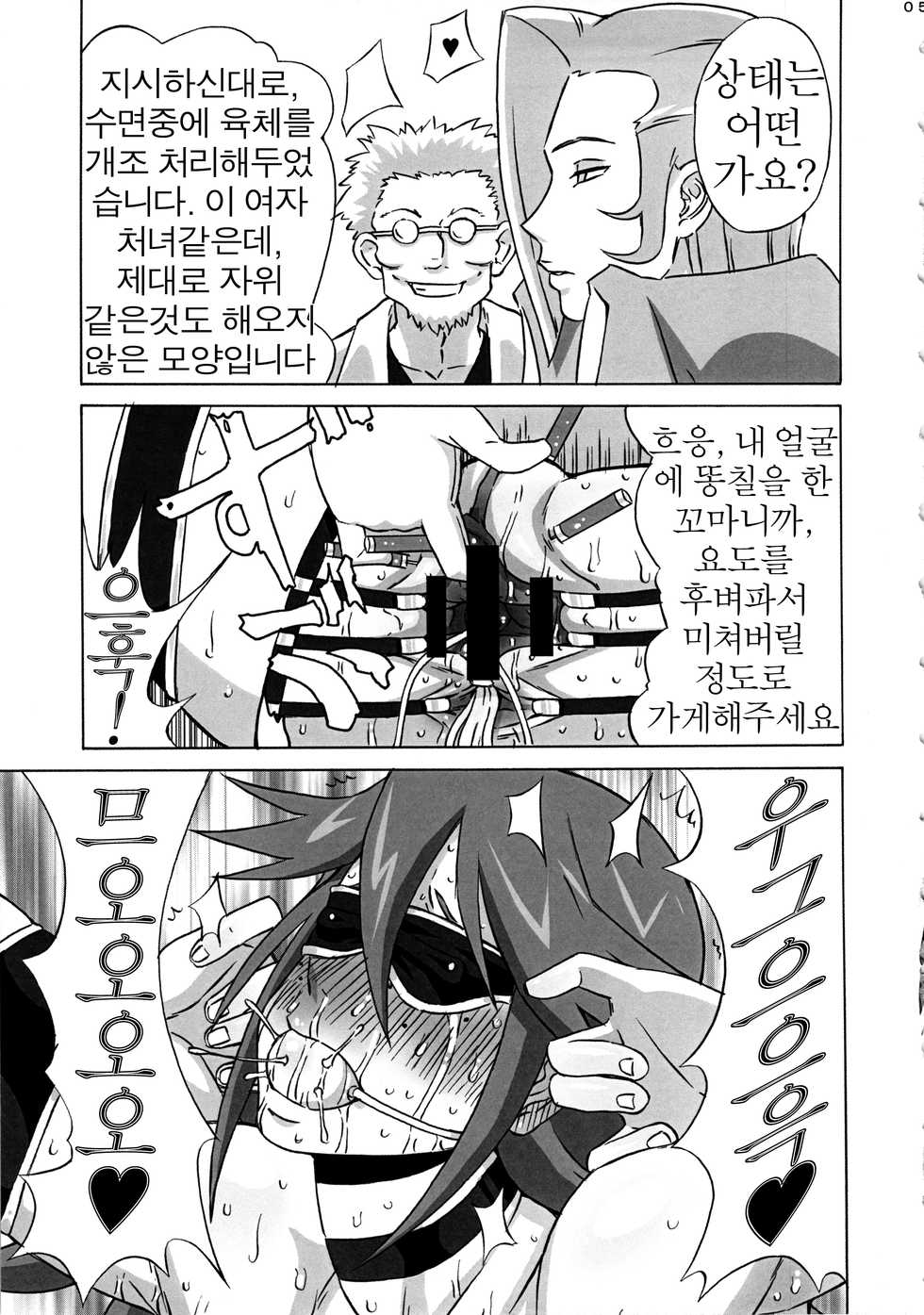 [BooBooKid (PIP)] Vicky no Ero Hon. (Monsuno) [Korean] [UpNUP] - Page 6