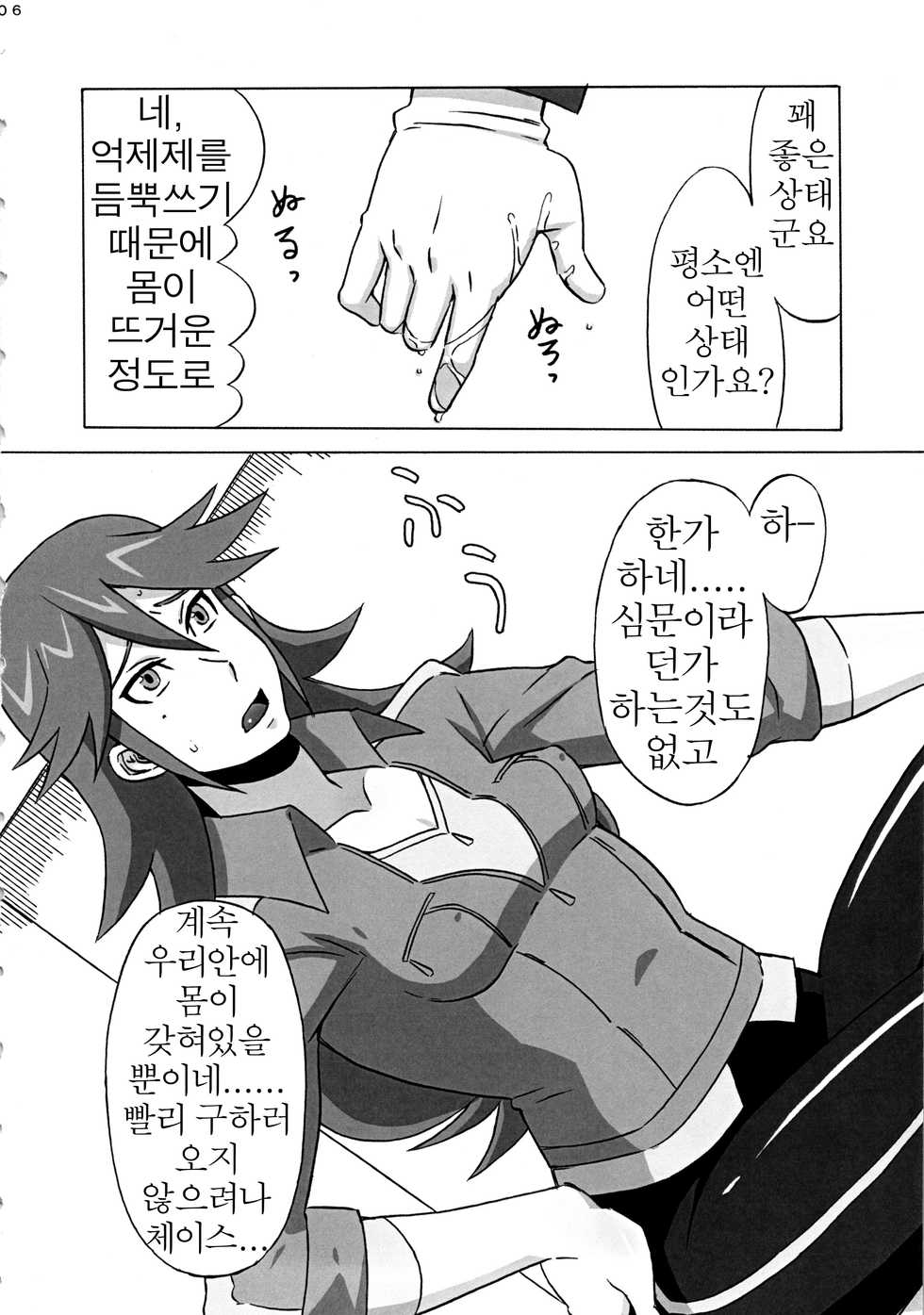 [BooBooKid (PIP)] Vicky no Ero Hon. (Monsuno) [Korean] [UpNUP] - Page 7