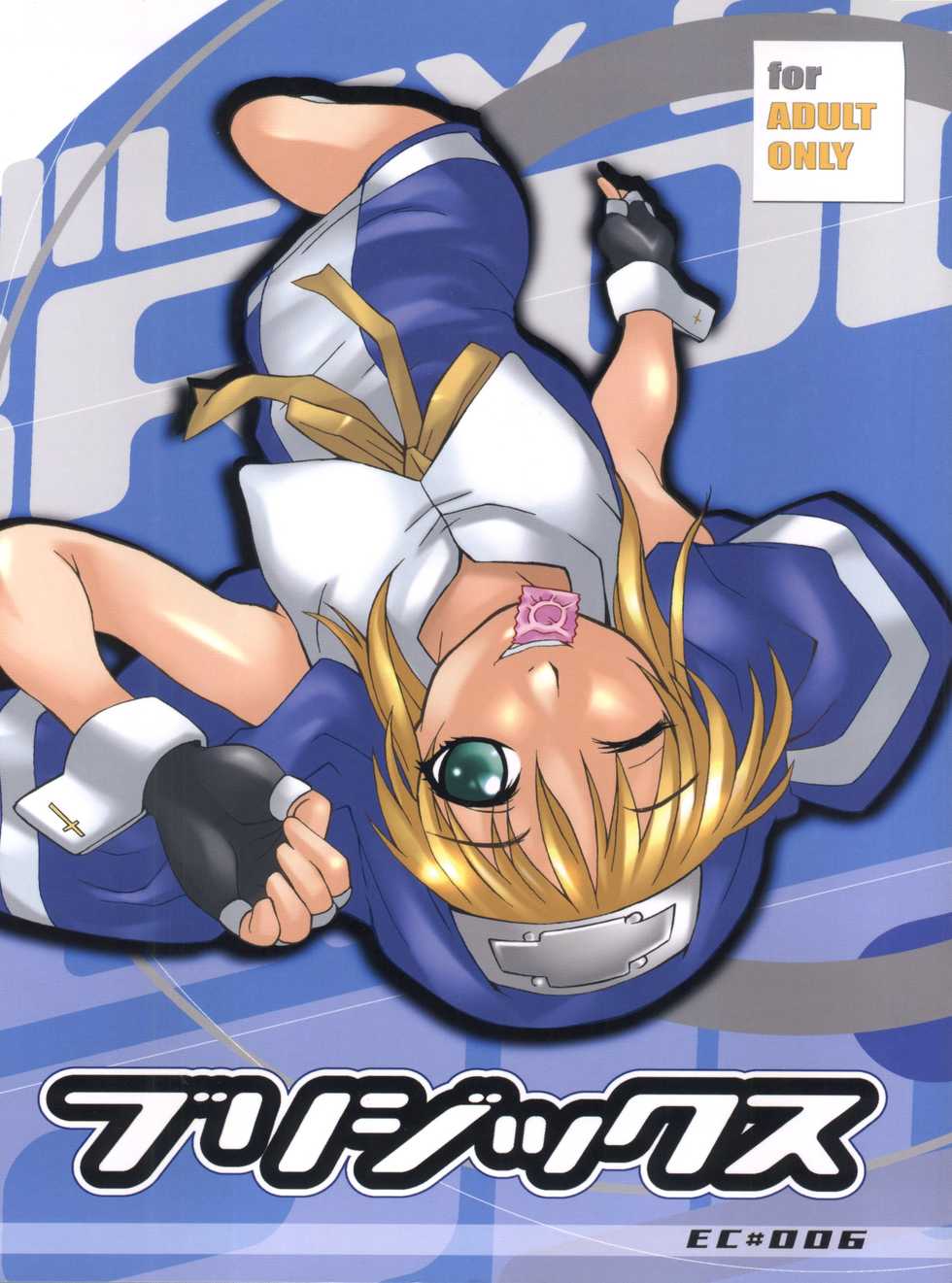(C63) [MGW, Uni Matrix One (Isou Doubaku)] Bridgex (Guilty Gear XX) - Page 1