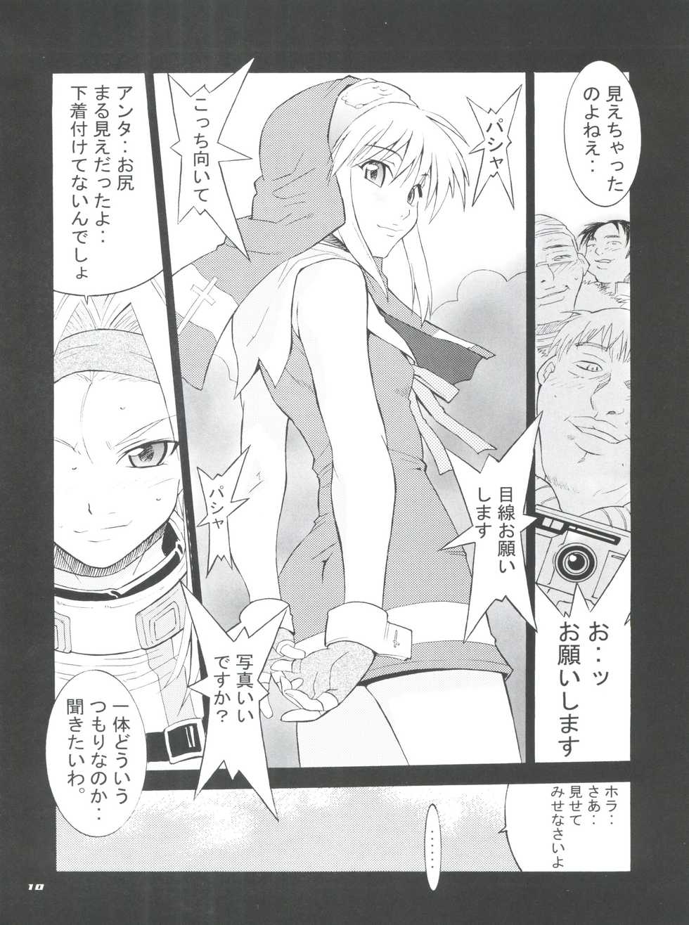 (C63) [MGW, Uni Matrix One (Isou Doubaku)] Bridgex (Guilty Gear XX) - Page 9