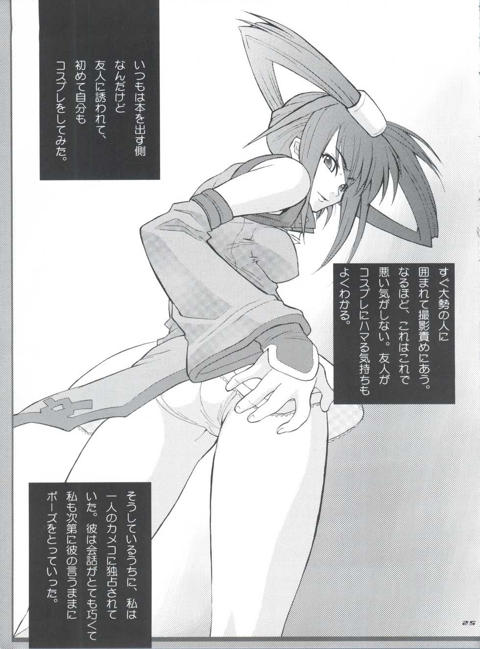 (C63) [MGW, Uni Matrix One (Isou Doubaku)] Bridgex (Guilty Gear XX) - Page 24