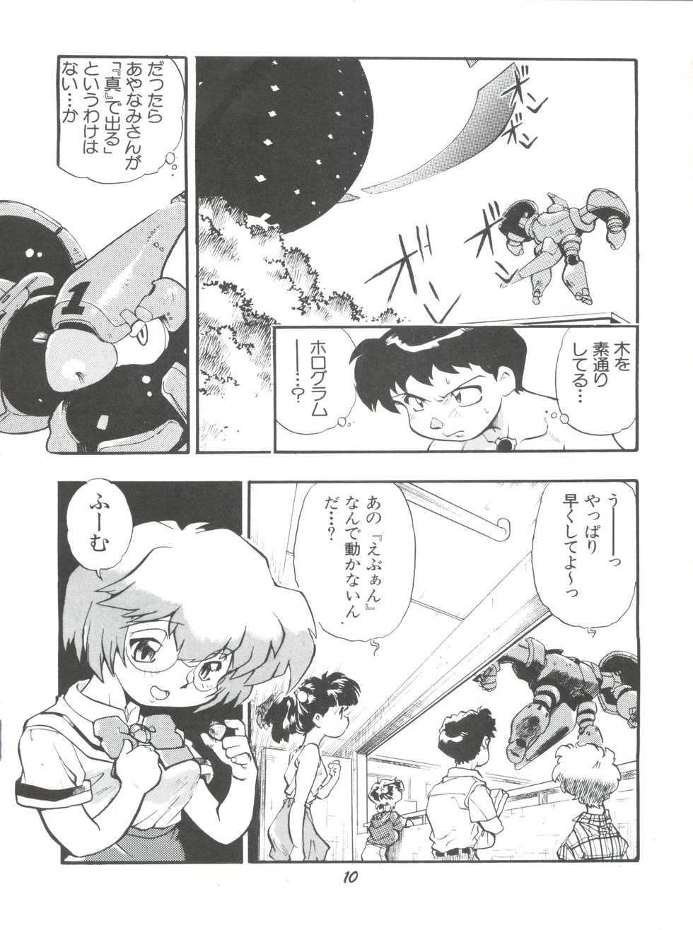 (CR21) [Studio Parfe (Dohi Kensuke)] Evan 26.5 1 (Neon Genesis Evangelion) - Page 9