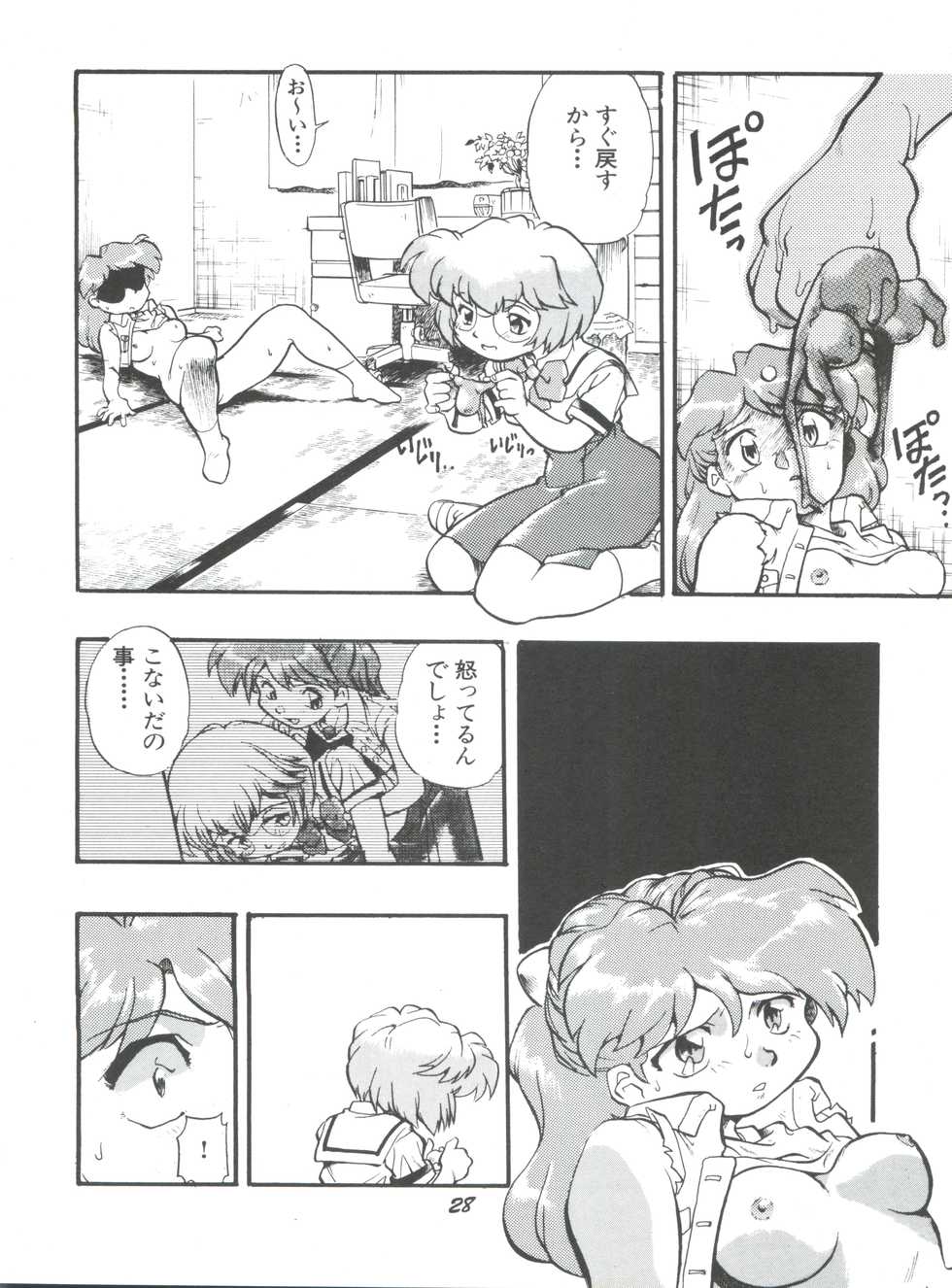 (CR21) [Studio Parfe (Dohi Kensuke)] Evan 26.5 1 (Neon Genesis Evangelion) - Page 27