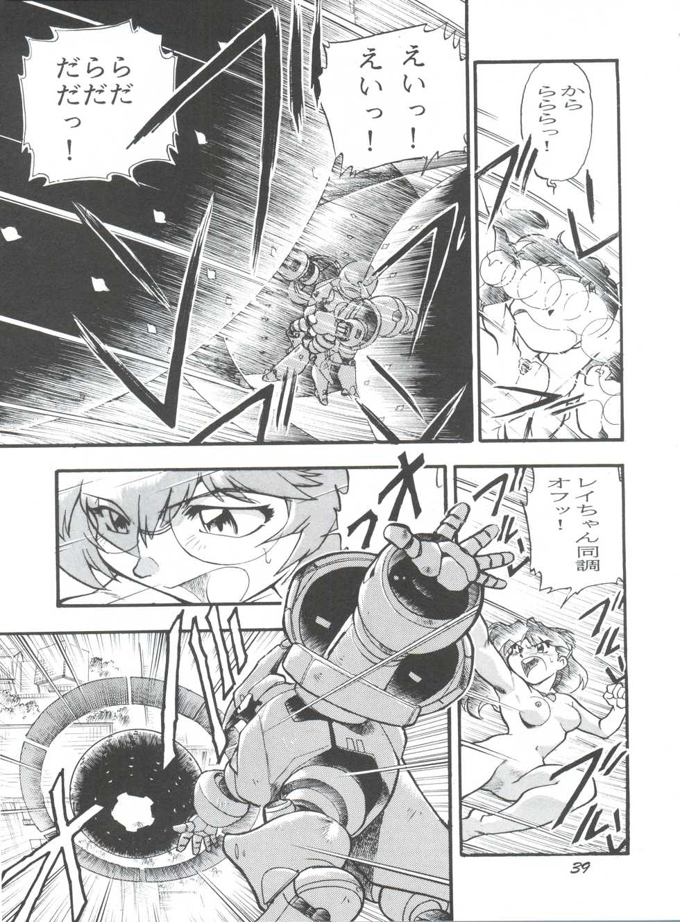 (CR21) [Studio Parfe (Dohi Kensuke)] Evan 26.5 1 (Neon Genesis Evangelion) - Page 38