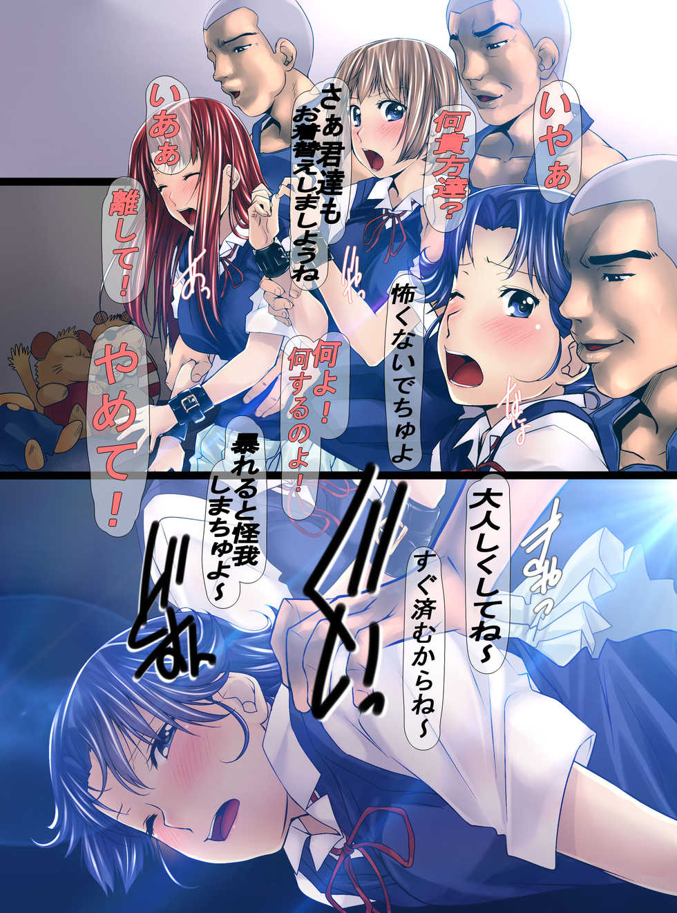 [MC] Aru Kousei Shisetsu dewa Saikyouiku ga Okonaware Gyaru-tachi wa Juujun Dorei ni Umarekawatteiru - Page 7