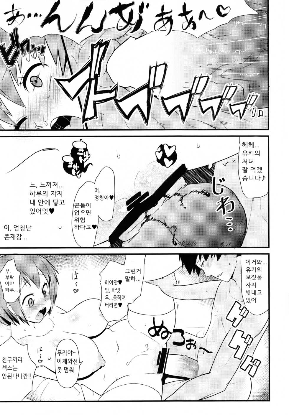 (C87) [Akatsuki Katsuie no Circle (Akatsuki Katsuie)] Nyotaika Pandemic [Korean] - Page 19