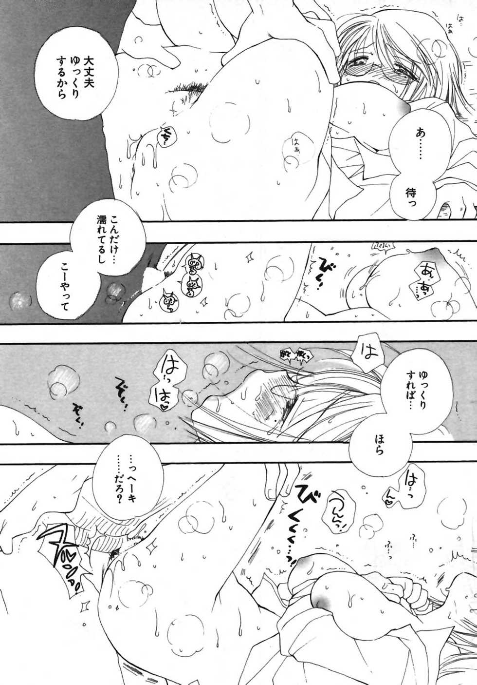 COMIC Potpourri Club 2003-12 - Page 33