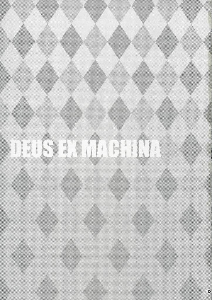 (C67) [Chagashi Saiban (Yamabuki Mook)] DEUS EX MACHINA (Rance VI) [English] [Fated Circle] - Page 2