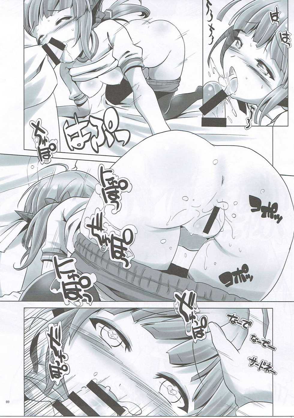 (C90) [gallery walhalla (Kanoe)] Kazoku ga Fueru yo!! Yatta ne Sadone! (Battle Girl High School) - Page 8
