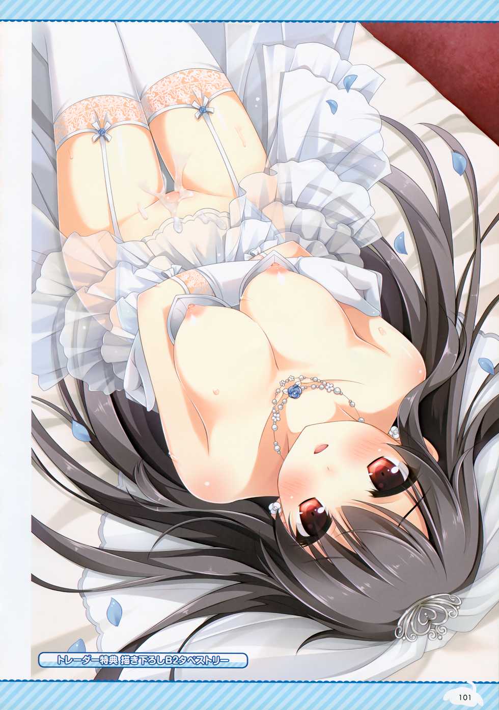 [Mint CUBE] Amakoi Syrups Visual Fan Book [incomplete] - Page 27