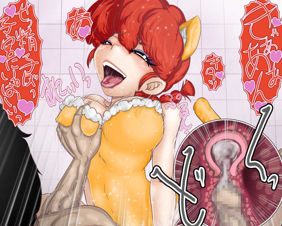 [Gul-Fuh] Soap Ranma (Ranma 1/2) - Page 26