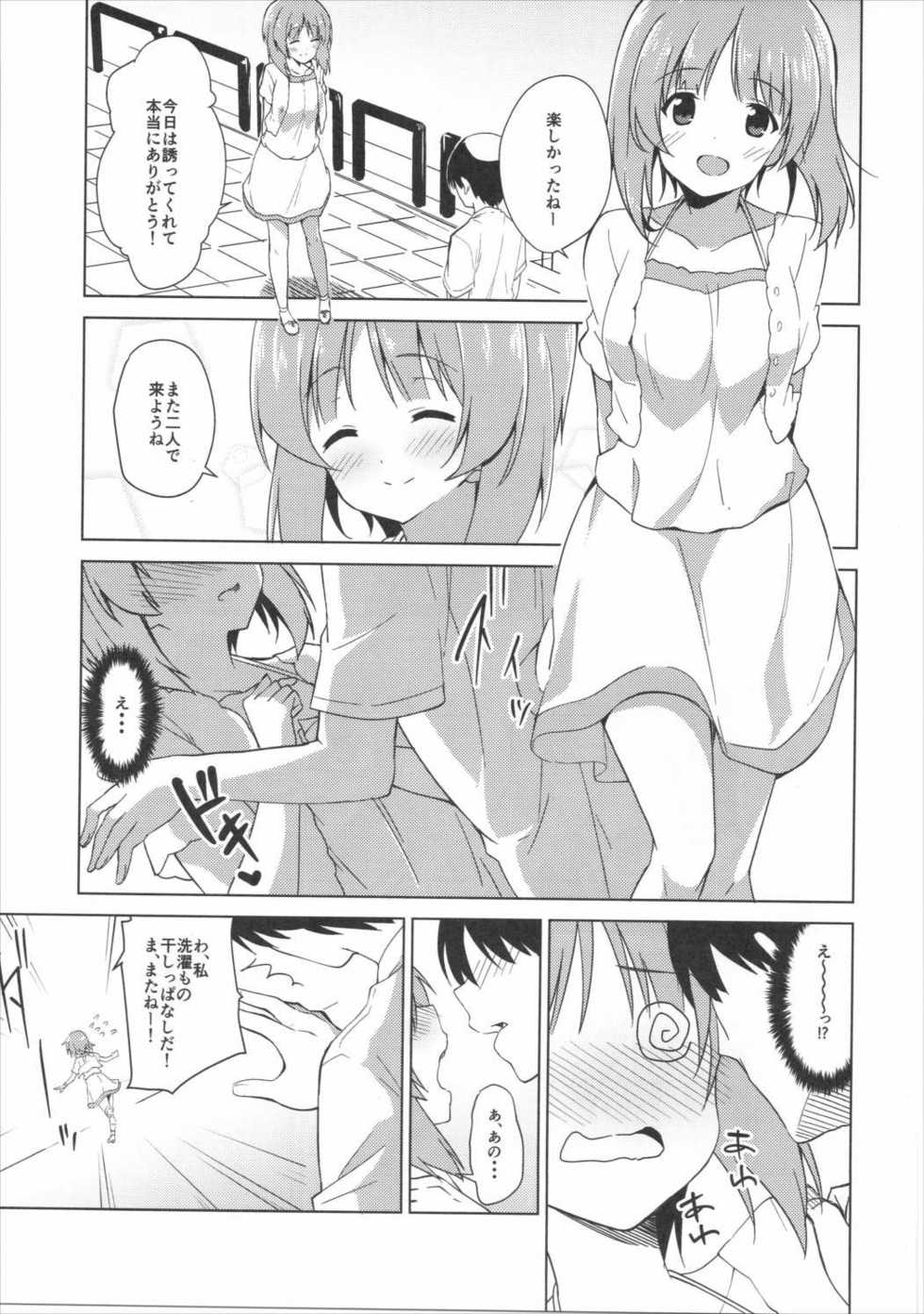 (SC2016 Summer) [Sekine (Sekine Hajime)] Watashi, Motto Ganbarimasu! - I will do my best more! (Girls und Panzer) - Page 4