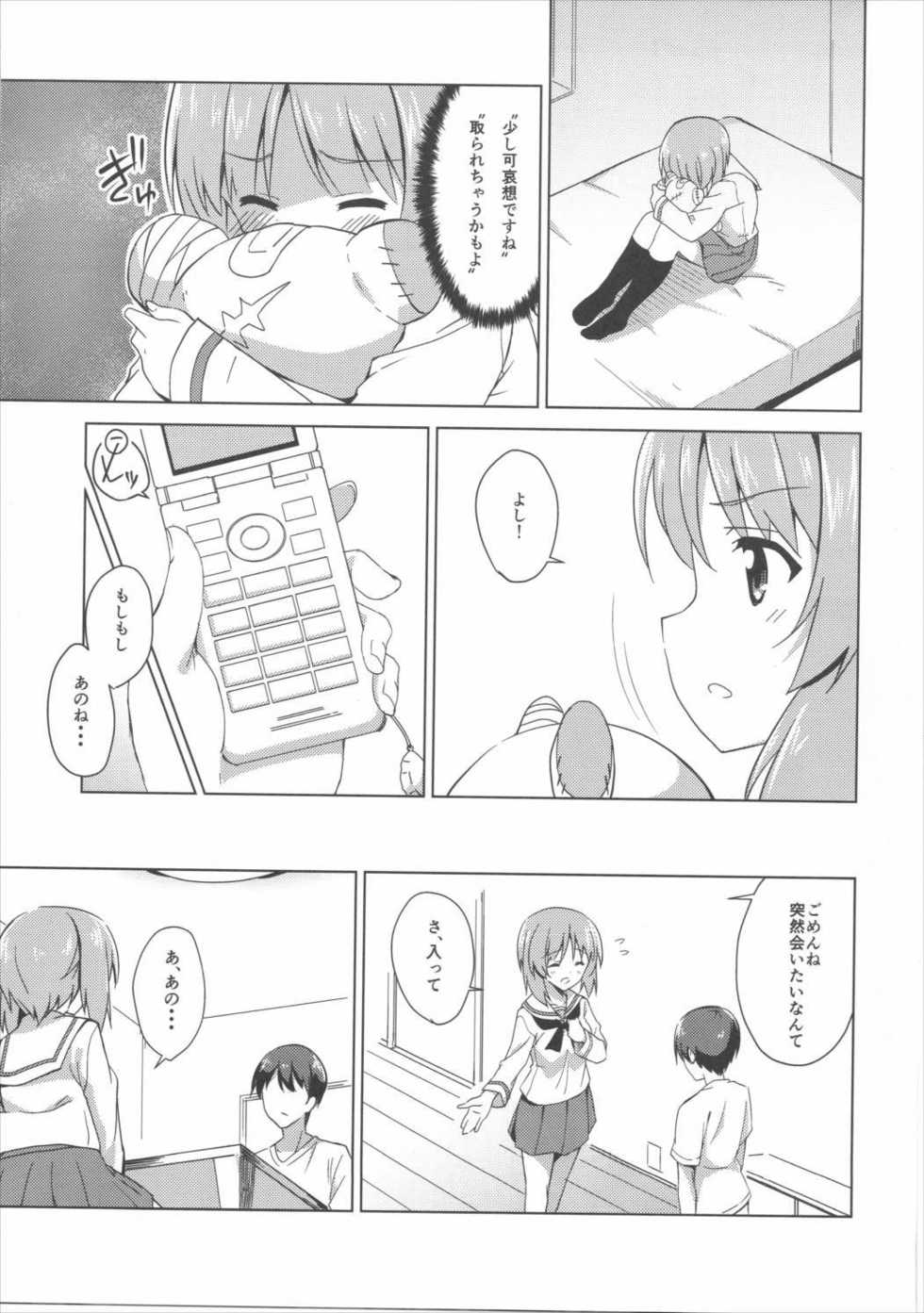(SC2016 Summer) [Sekine (Sekine Hajime)] Watashi, Motto Ganbarimasu! - I will do my best more! (Girls und Panzer) - Page 6