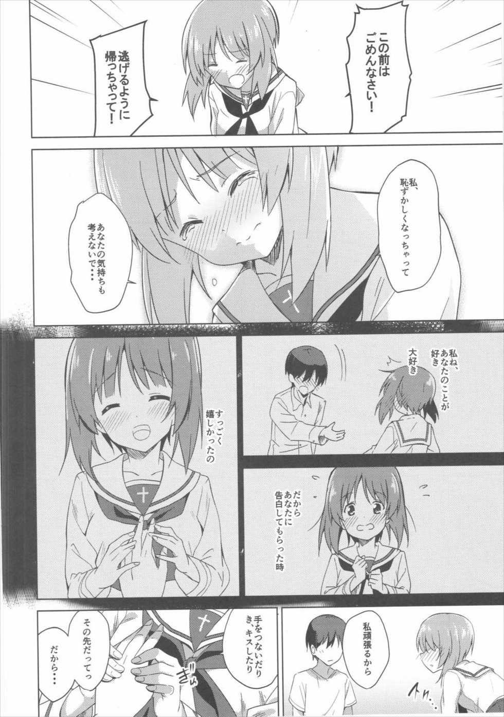 (SC2016 Summer) [Sekine (Sekine Hajime)] Watashi, Motto Ganbarimasu! - I will do my best more! (Girls und Panzer) - Page 7