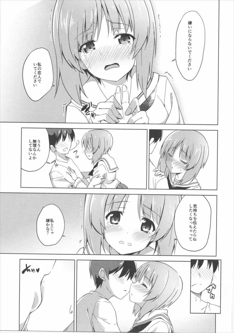 (SC2016 Summer) [Sekine (Sekine Hajime)] Watashi, Motto Ganbarimasu! - I will do my best more! (Girls und Panzer) - Page 8