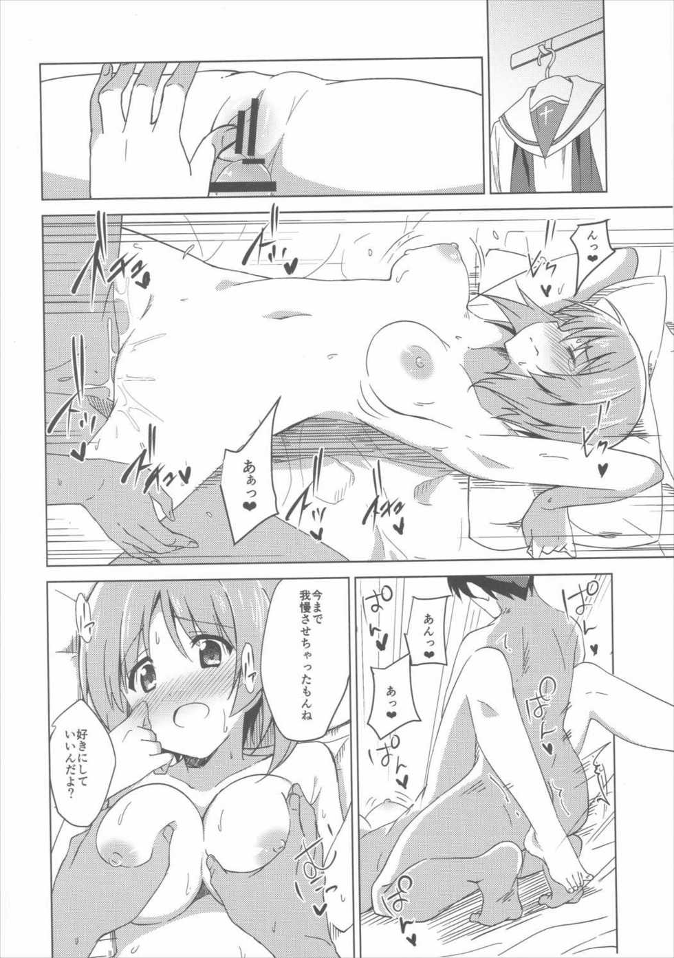 (SC2016 Summer) [Sekine (Sekine Hajime)] Watashi, Motto Ganbarimasu! - I will do my best more! (Girls und Panzer) - Page 11